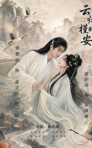缔灵爱水心缠