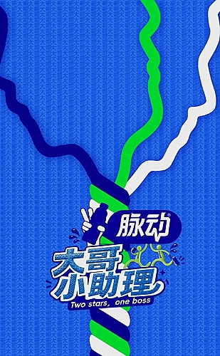 神兽猎局