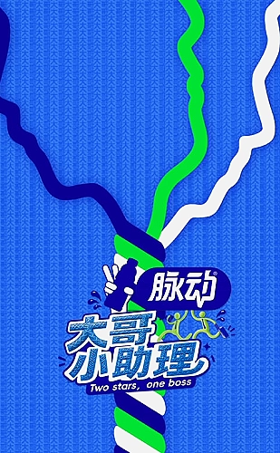 百日成王