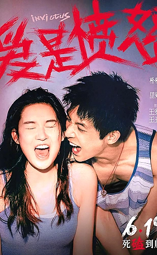 我们愉快的好日子